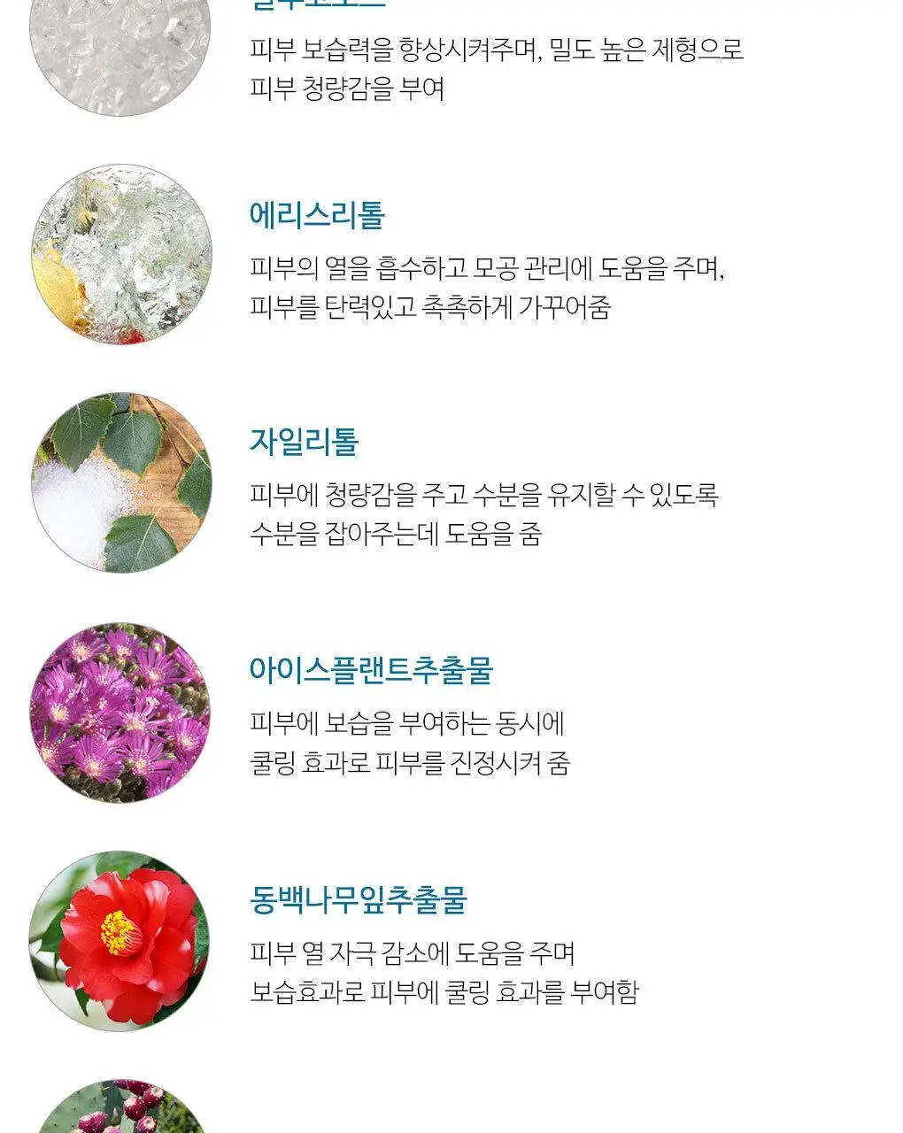 [72관왕/1위] 린제이 쿨링밤 오리지널 모델링팩 330g 상세페이지 25